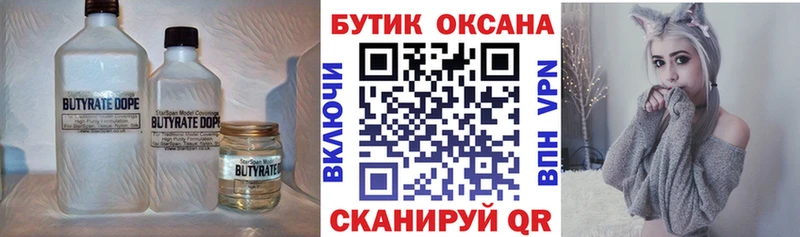 Бутират вода  Обнинск 