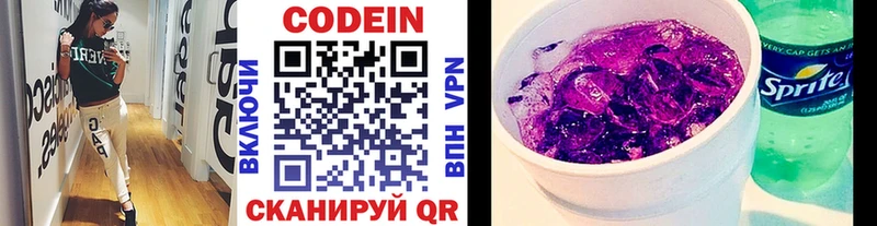 где купить наркотик  Обнинск  Codein напиток Lean (лин) 